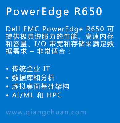 PowerEdge-R650.png