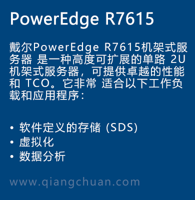 PowerEdge-R7615-机架式服务器.png