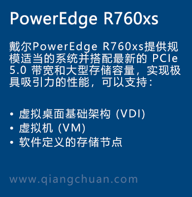 PowerEdge-R760xs.png