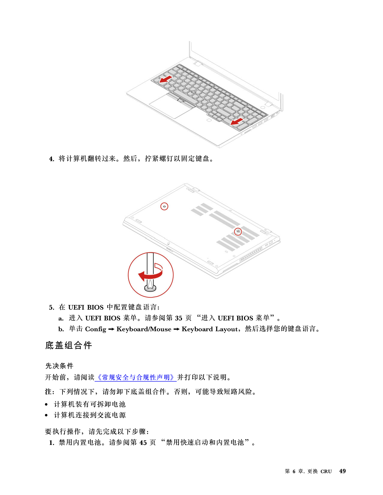 联想ThinkStation P15v 2022 移动工作站用户指南PDF第55页