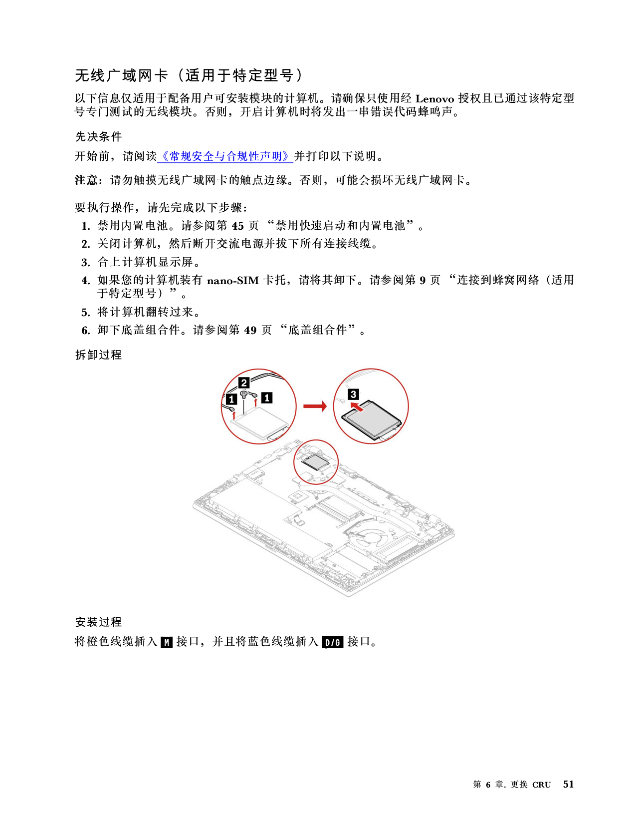 联想ThinkStation P15v 2022 移动工作站用户指南PDF第57页