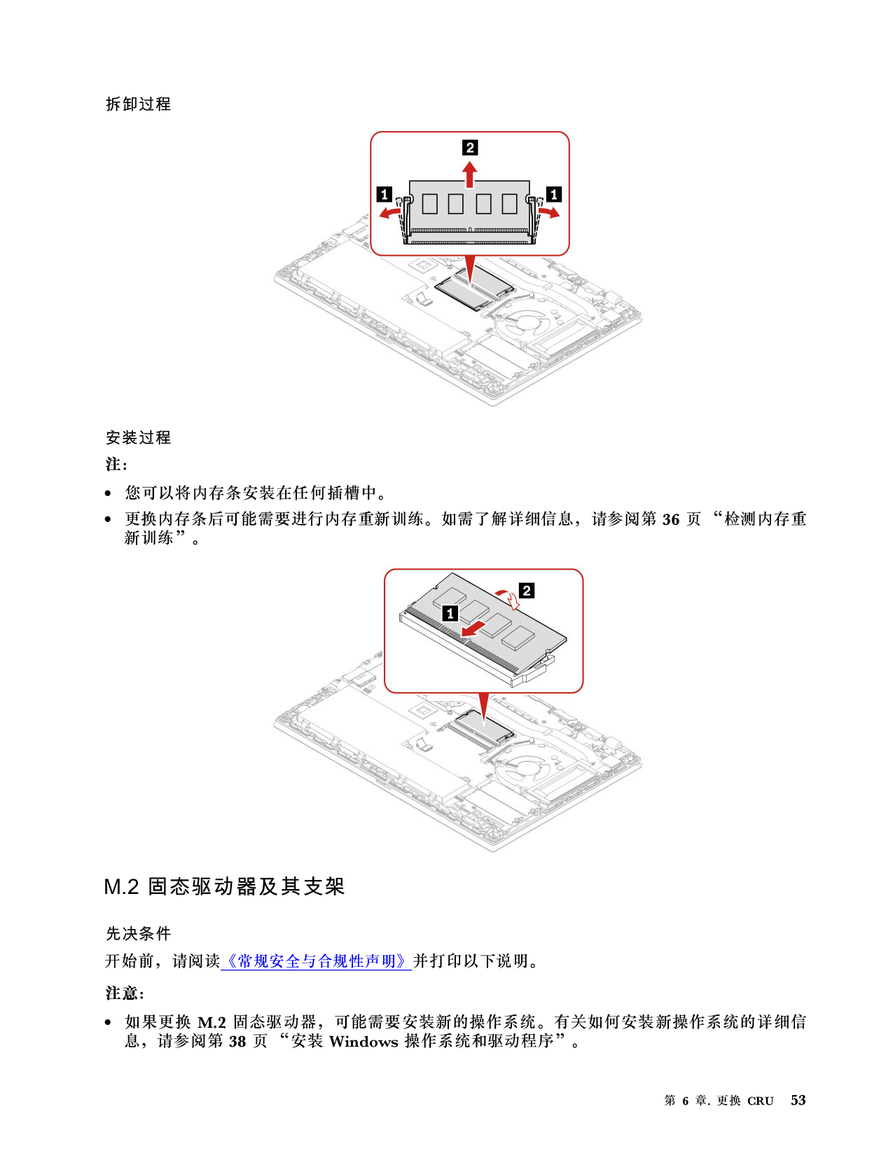 联想ThinkStation P15v 2022 移动工作站用户指南PDF第59页